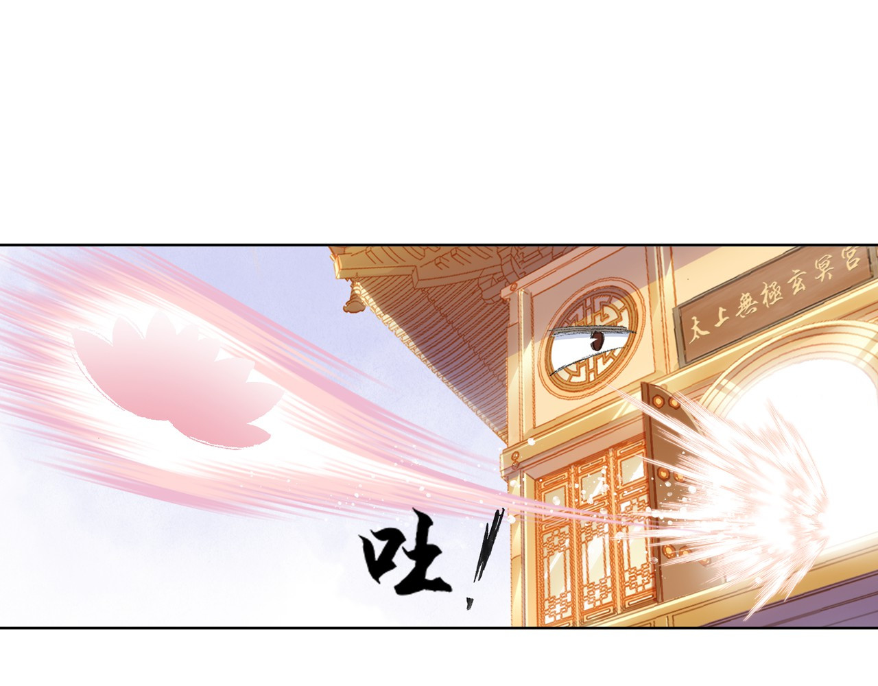 四无道长 第5话 奇妙的宝物！ 第52页