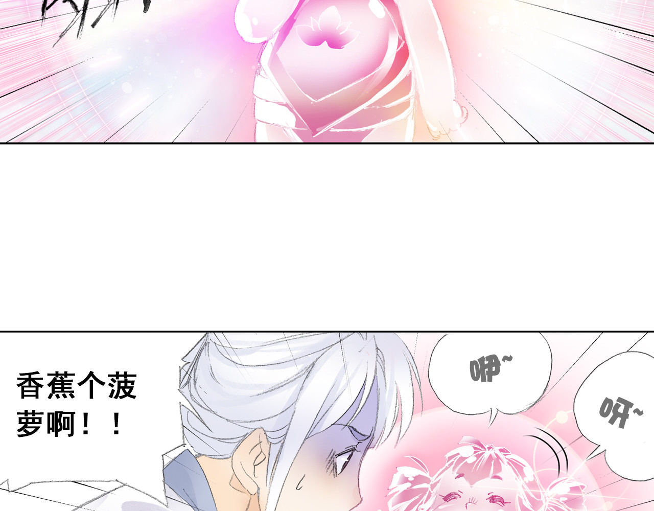 四无道长 第5话 奇妙的宝物！ 第65页