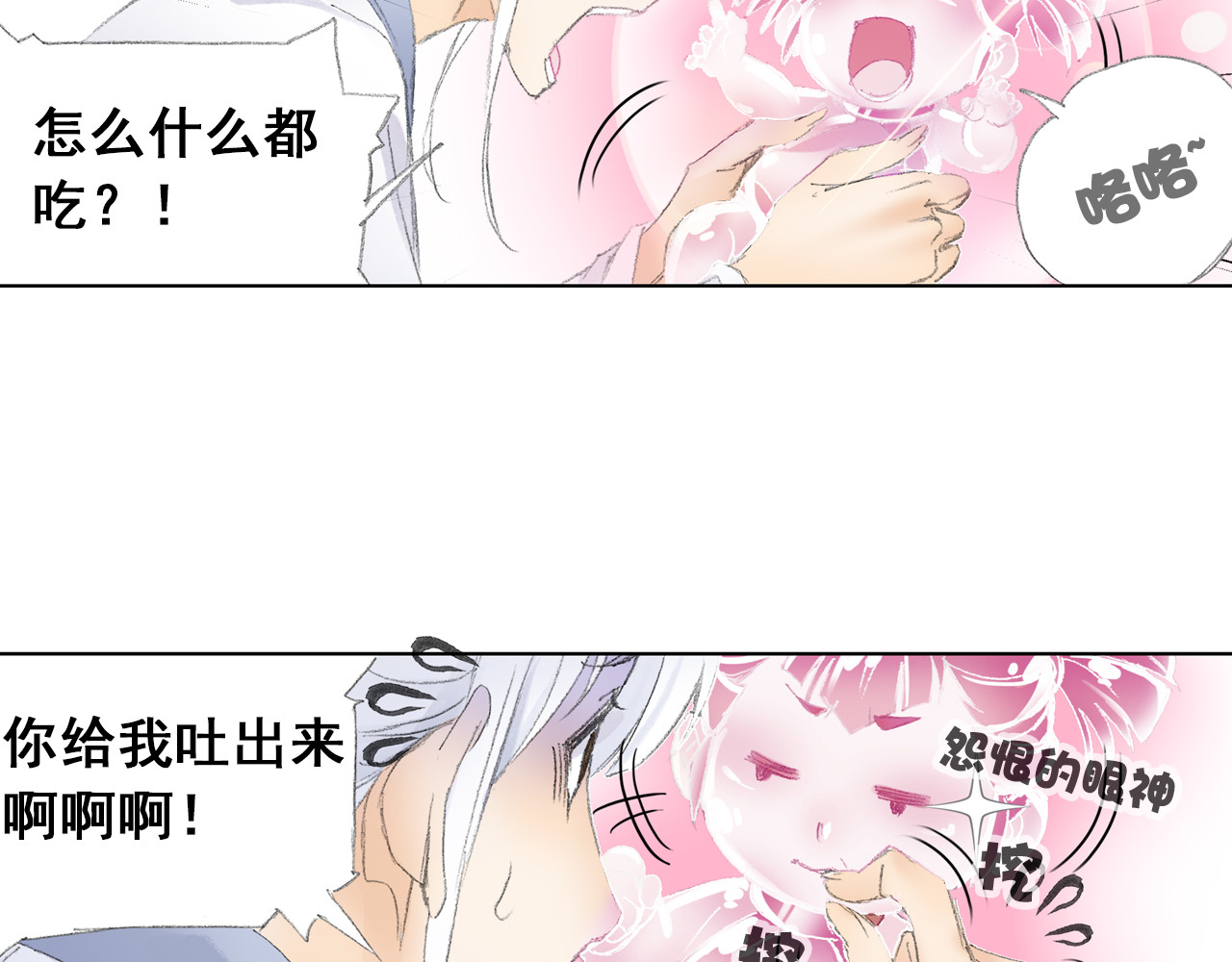 四无道长 第5话 奇妙的宝物！ 第66页
