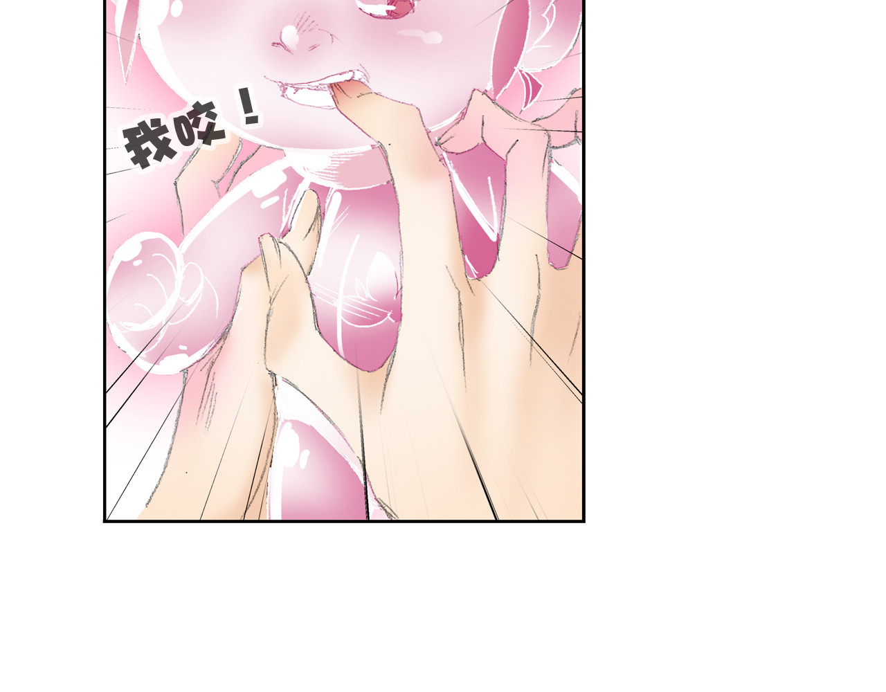 四无道长 第5话 奇妙的宝物！ 第68页