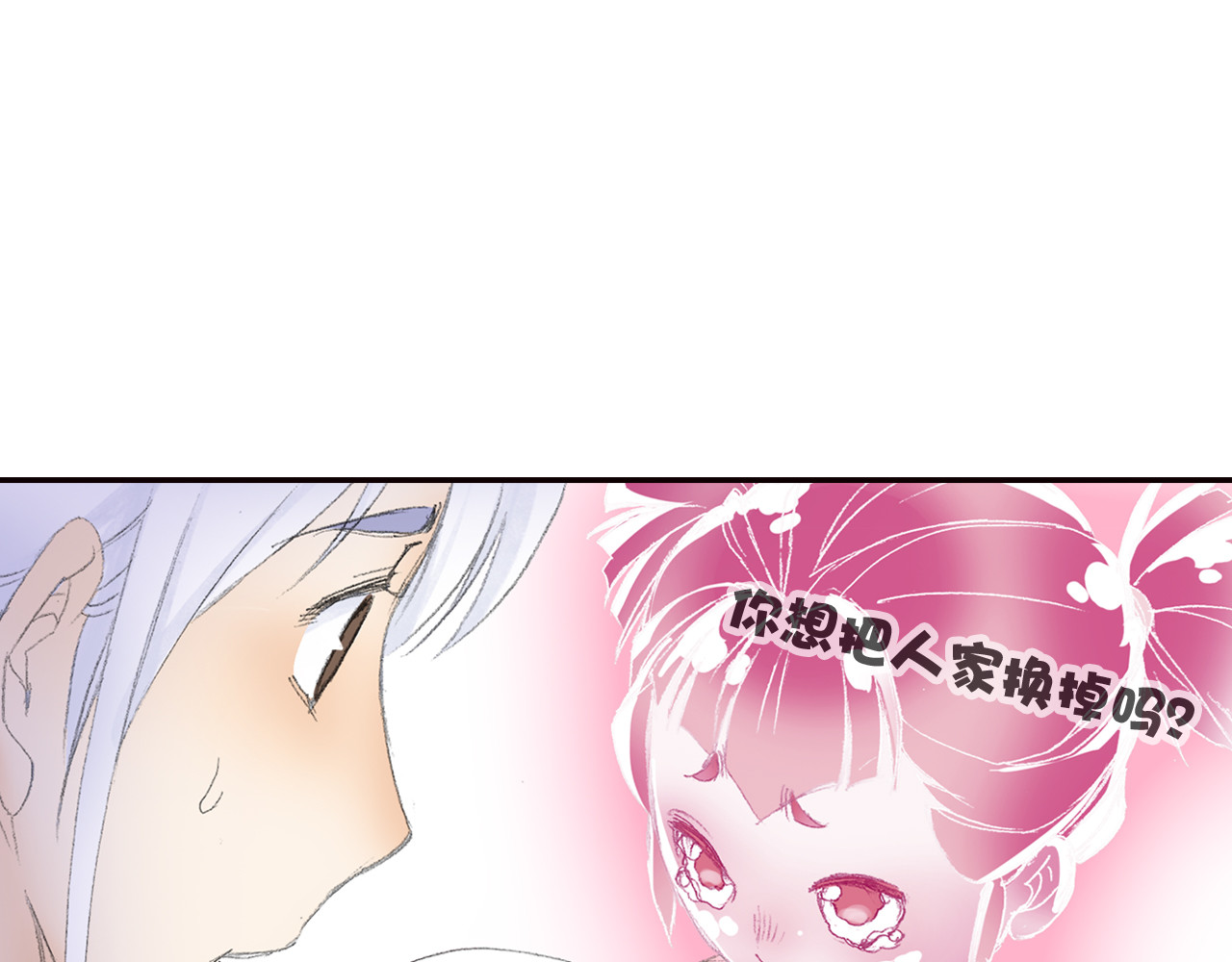 四无道长 第5话 奇妙的宝物！ 第73页