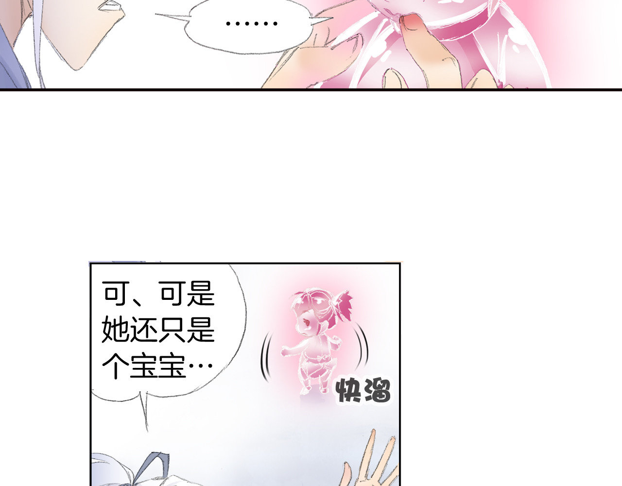 四无道长 第5话 奇妙的宝物！ 第74页