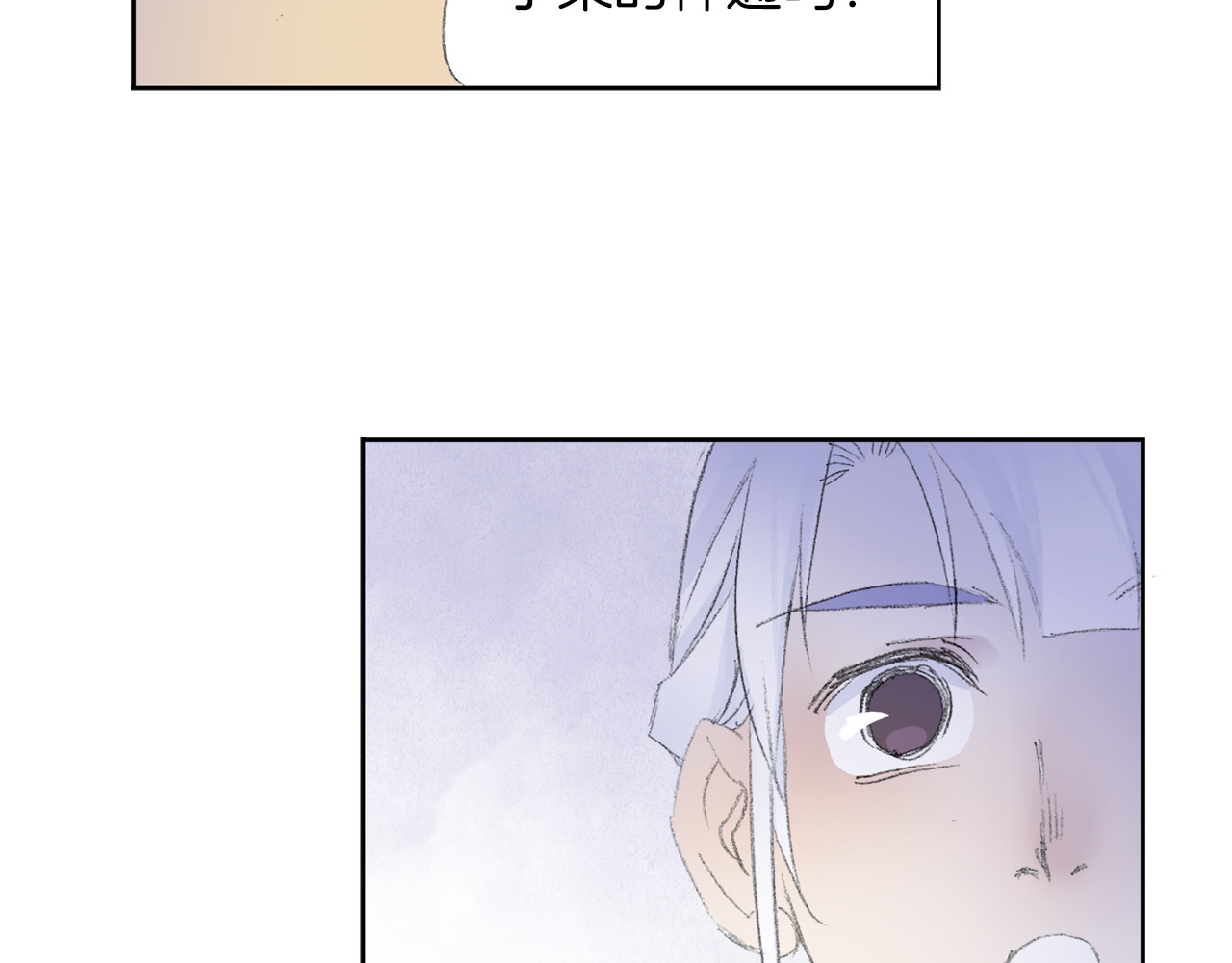 四无道长 第5话 奇妙的宝物！ 第79页