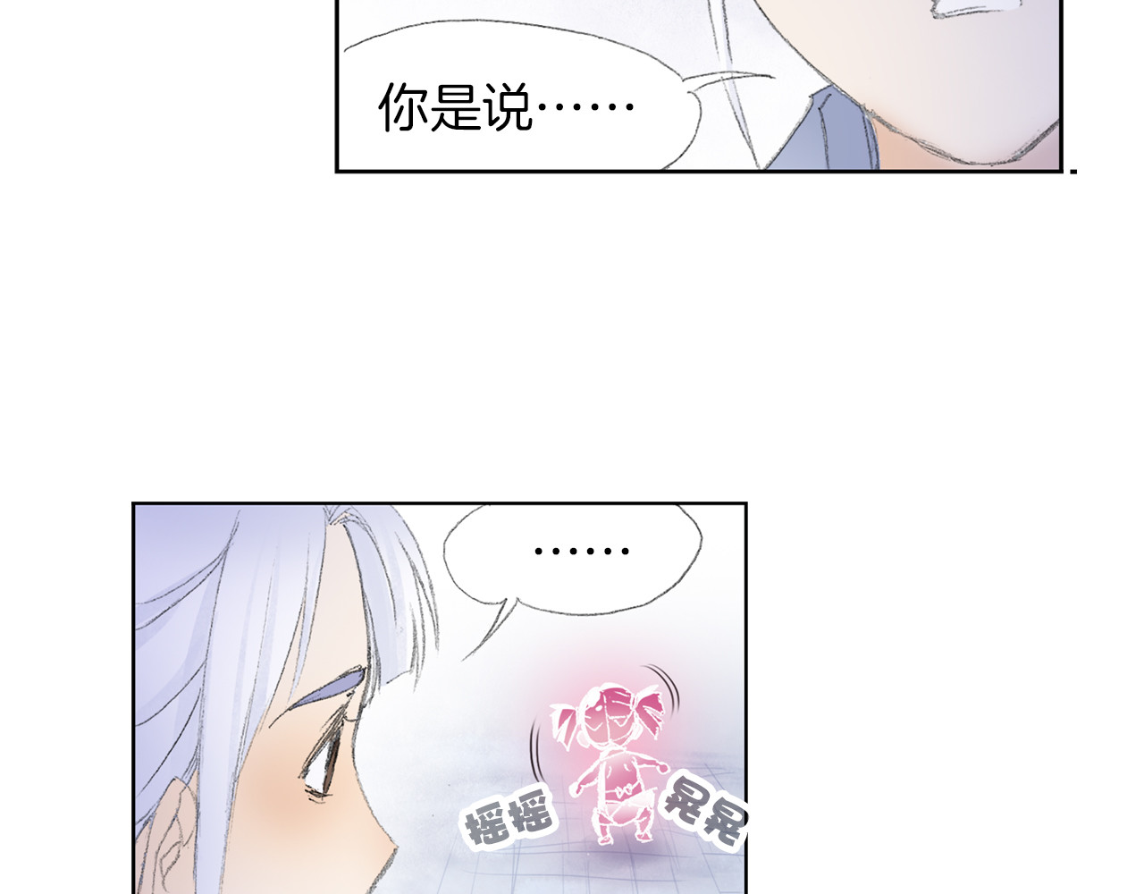 四无道长 第5话 奇妙的宝物！ 第80页