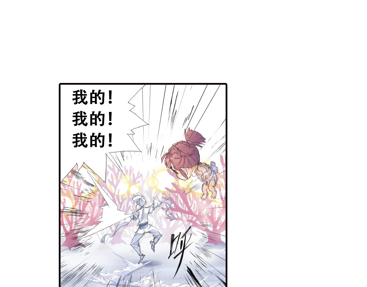 四无道长 第5话 奇妙的宝物！ 第9页