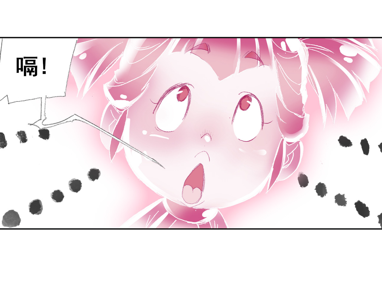 四无道长 第5话 奇妙的宝物！ 第83页