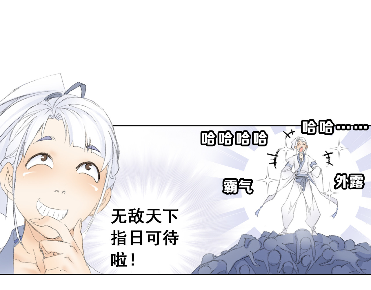 四无道长 第5话 奇妙的宝物！ 第92页
