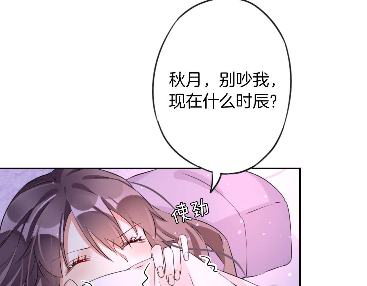花颜策 第2话 退婚决心！ 第12页