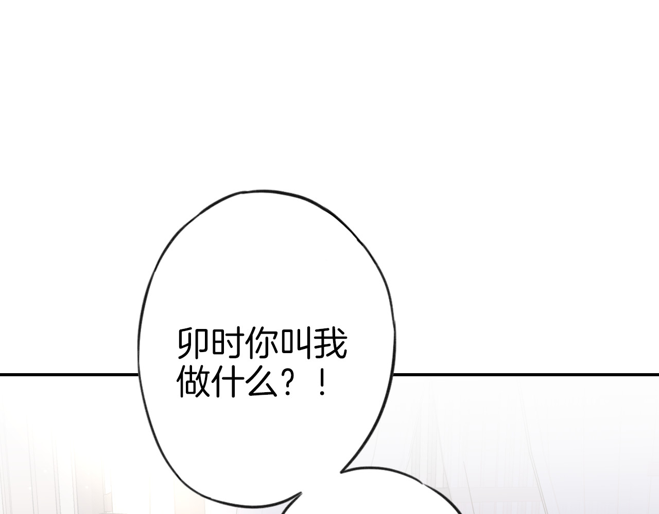 花颜策 第2话 退婚决心！ 第16页
