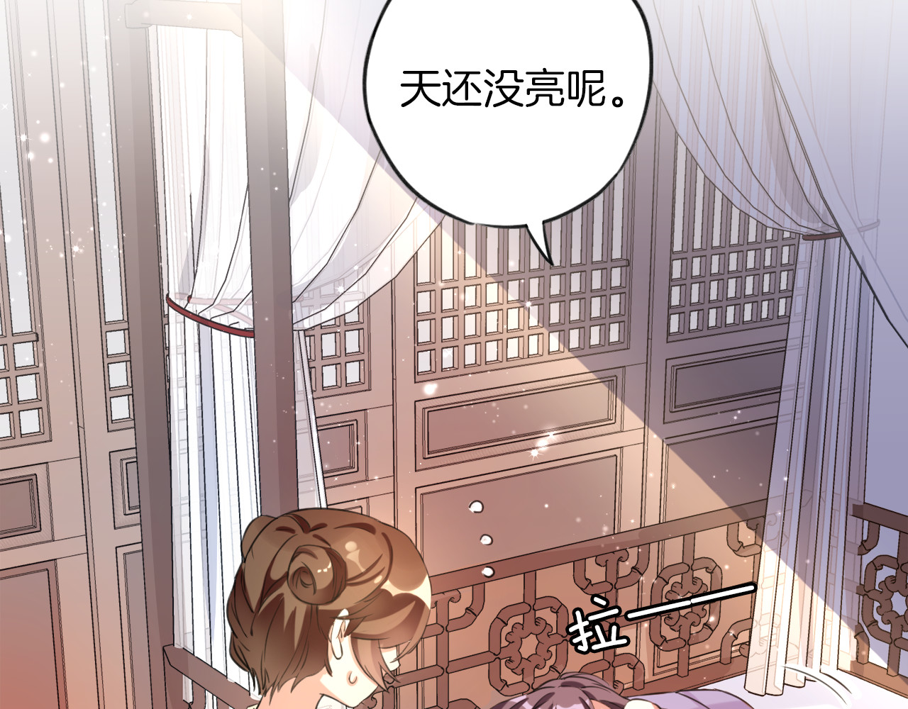 花颜策 第2话 退婚决心！ 第17页