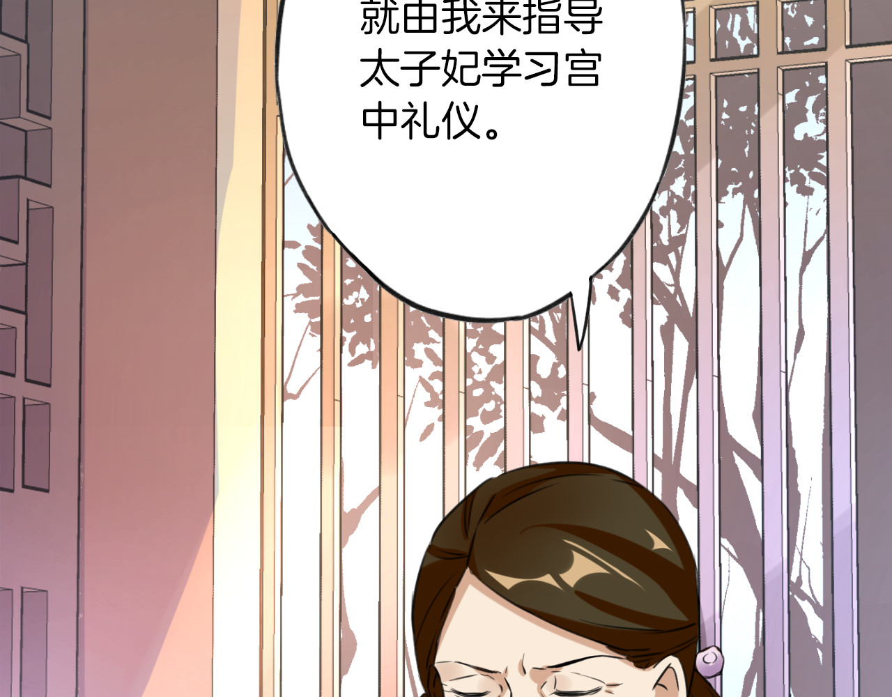 花颜策 第2话 退婚决心！ 第21页
