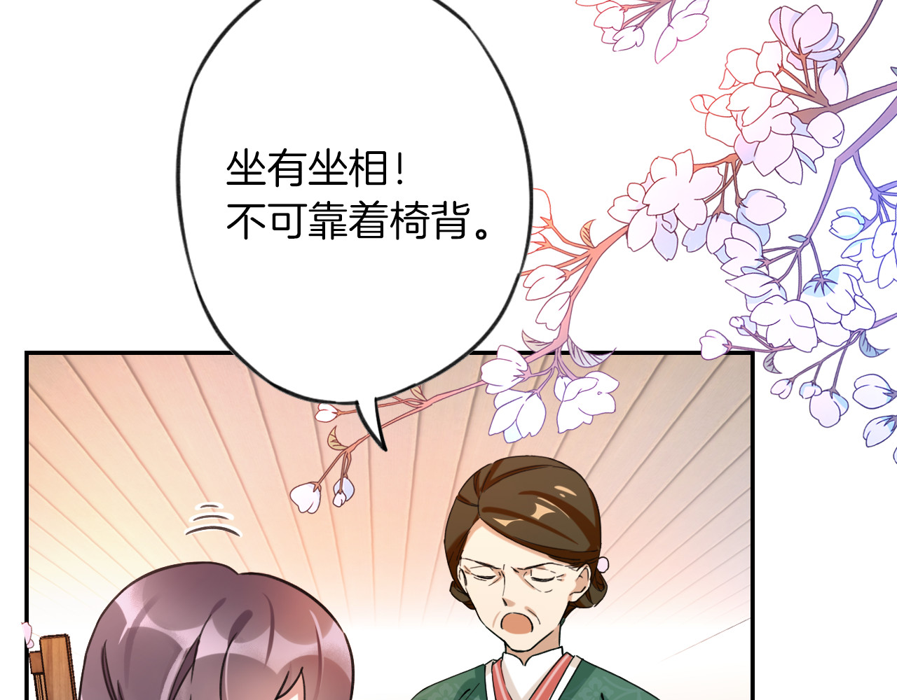 花颜策 第2话 退婚决心！ 第25页