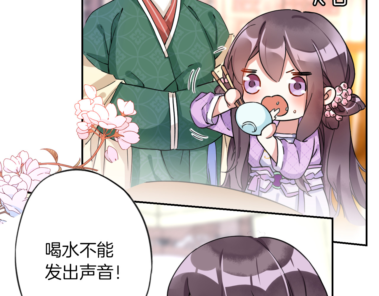 花颜策 第2话 退婚决心！ 第27页