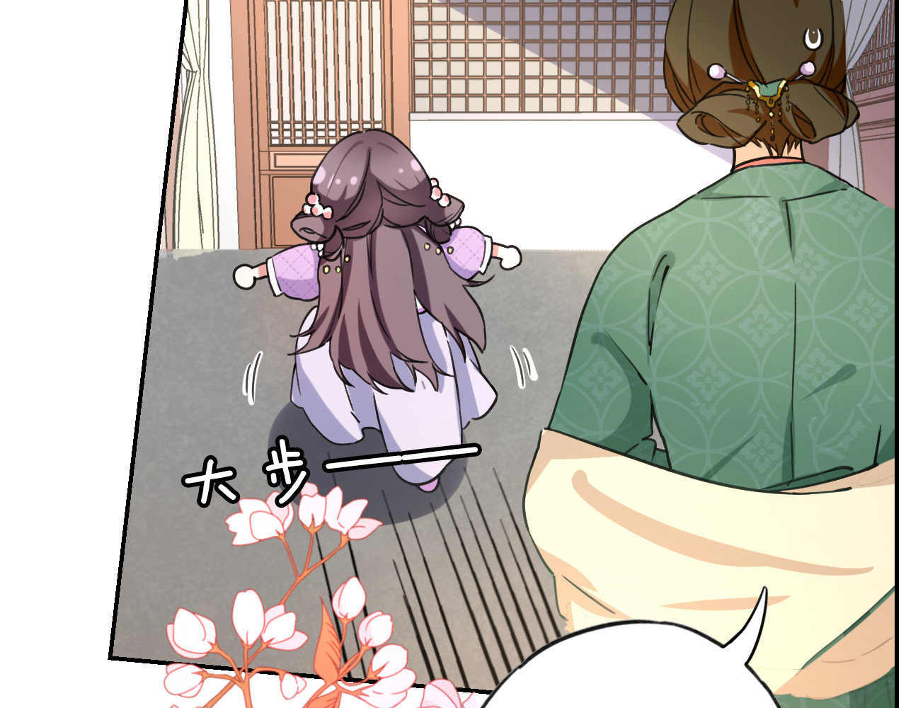 花颜策 第2话 退婚决心！ 第29页