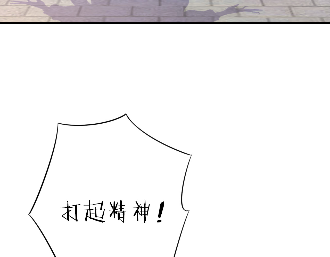 花颜策 第2话 退婚决心！ 第35页