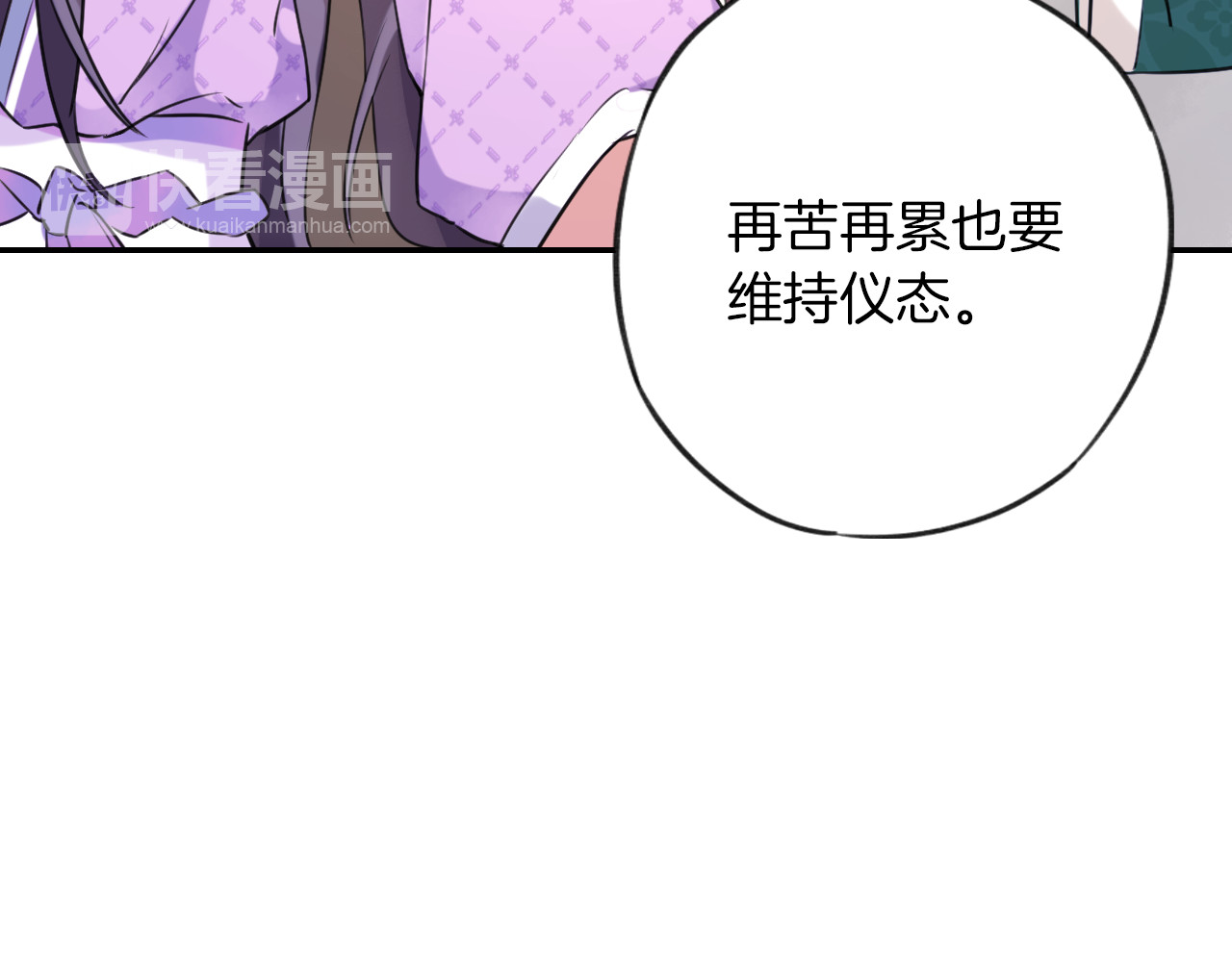 花颜策 第2话 退婚决心！ 第37页