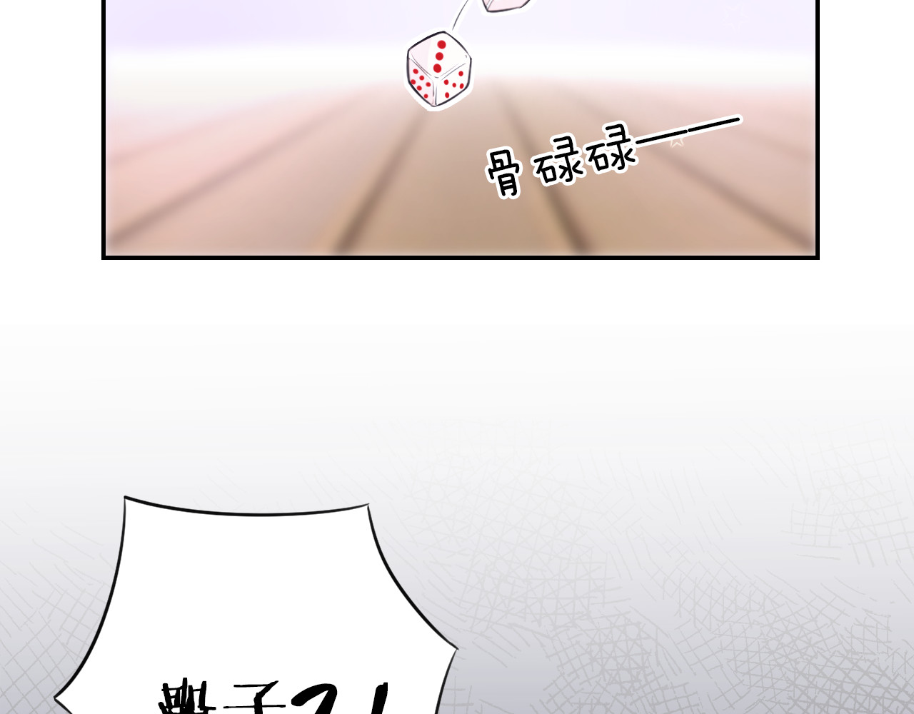 花颜策 第2话 退婚决心！ 第40页
