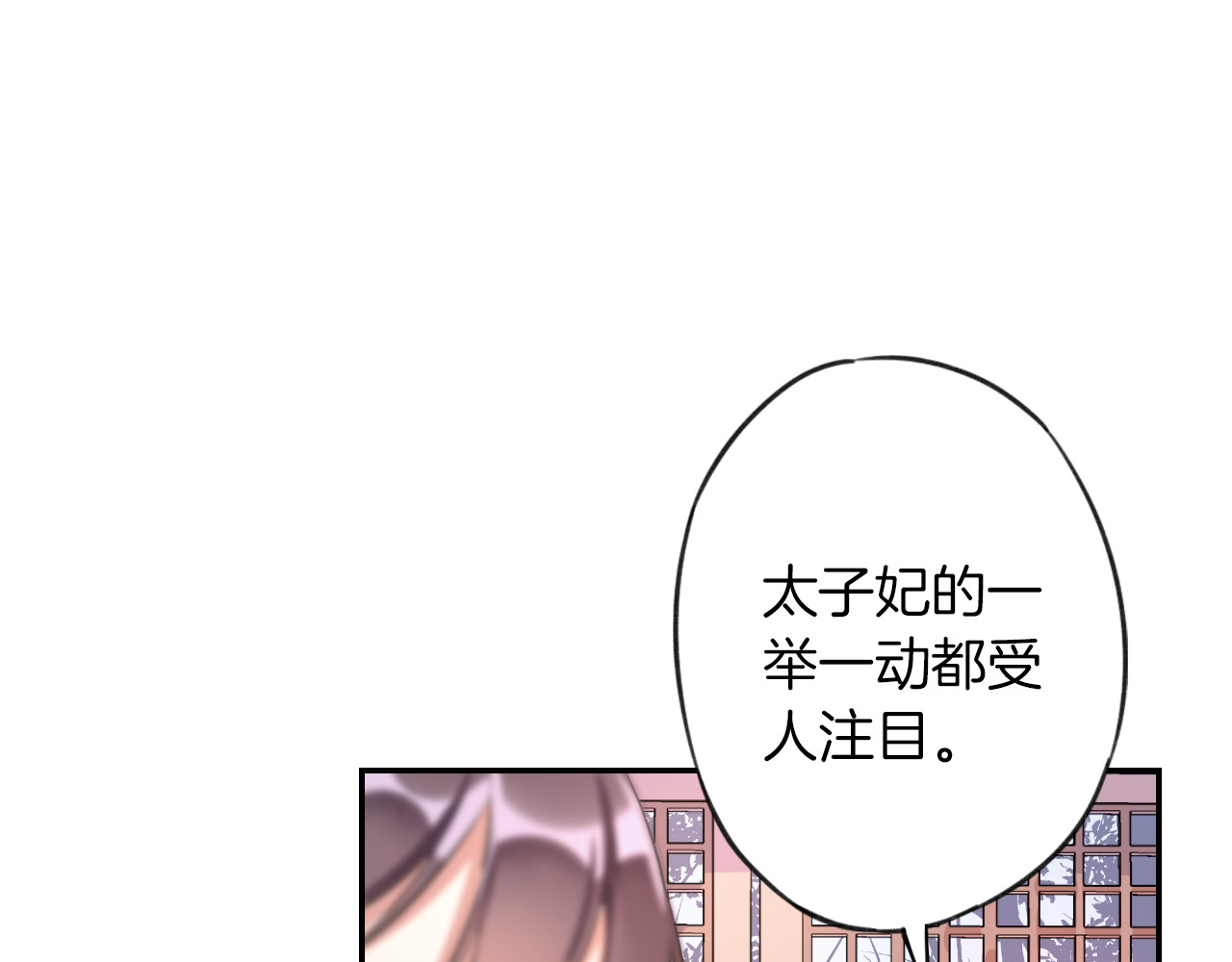 花颜策 第2话 退婚决心！ 第49页