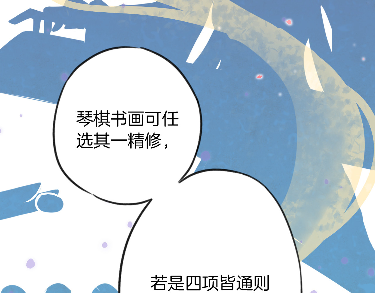 花颜策 第2话 退婚决心！ 第55页