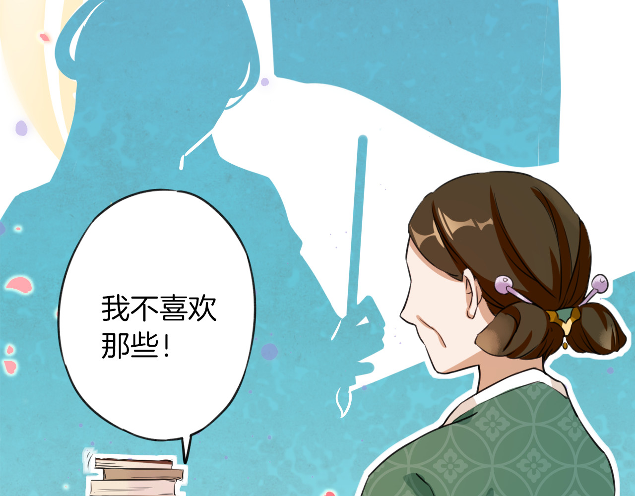 花颜策 第2话 退婚决心！ 第57页