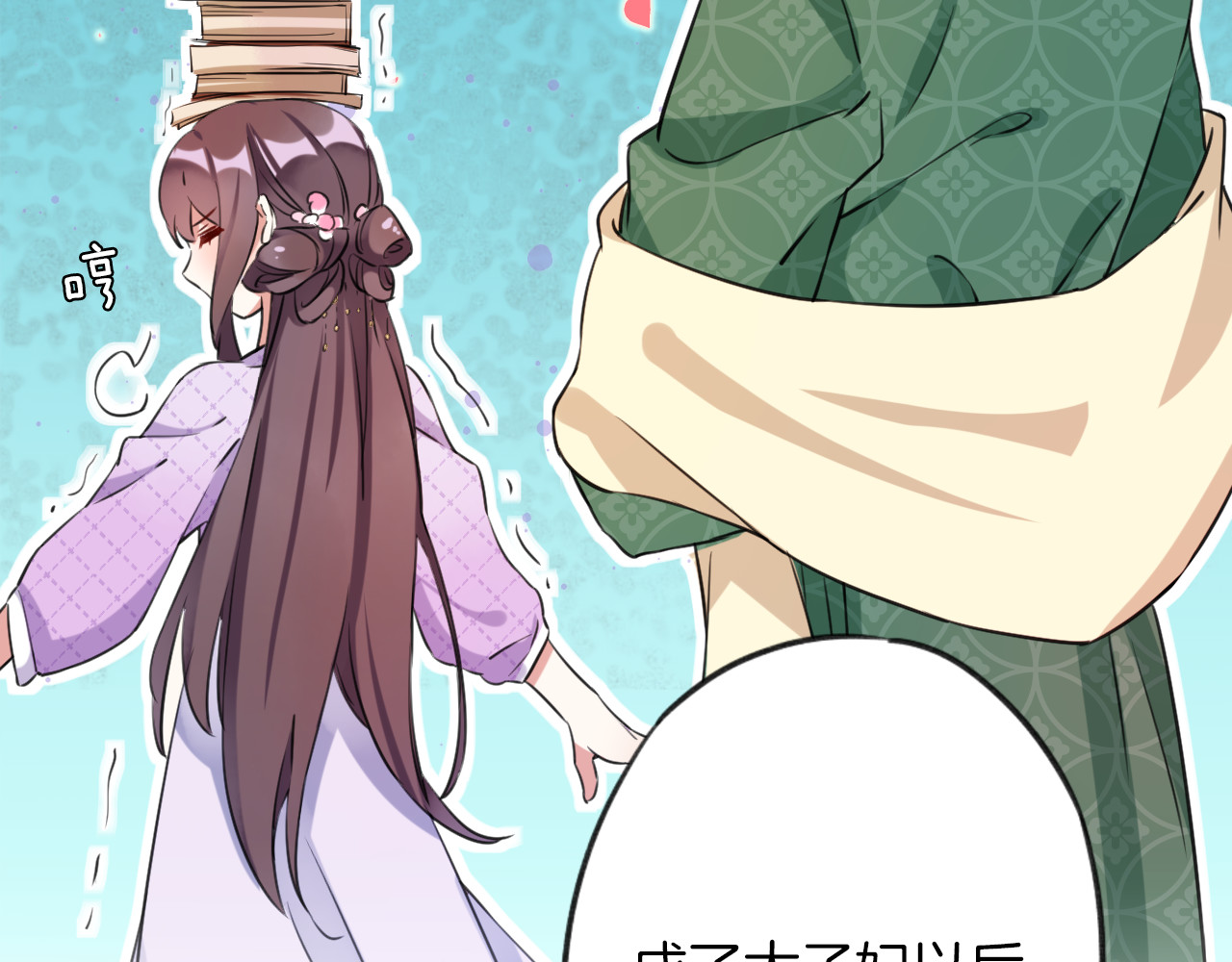 花颜策 第2话 退婚决心！ 第58页