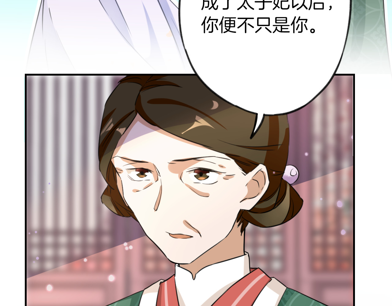 花颜策 第2话 退婚决心！ 第59页