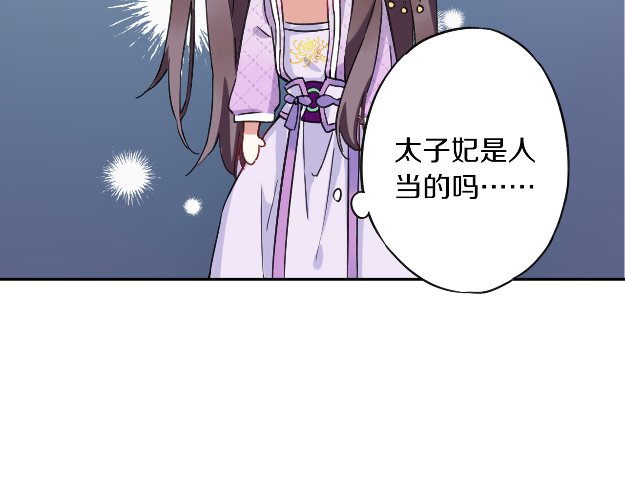花颜策 第2话 退婚决心！ 第62页