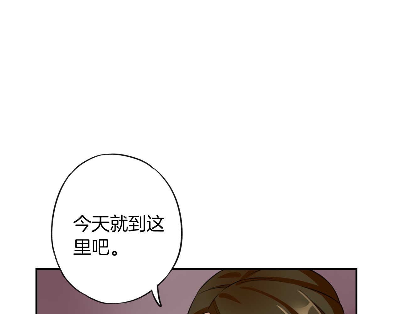 花颜策 第2话 退婚决心！ 第64页