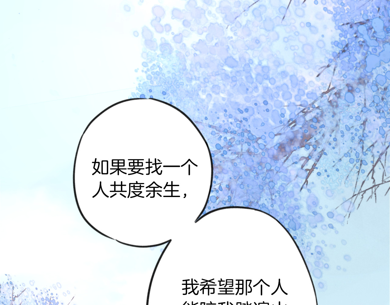 花颜策 第2话 退婚决心！ 第82页