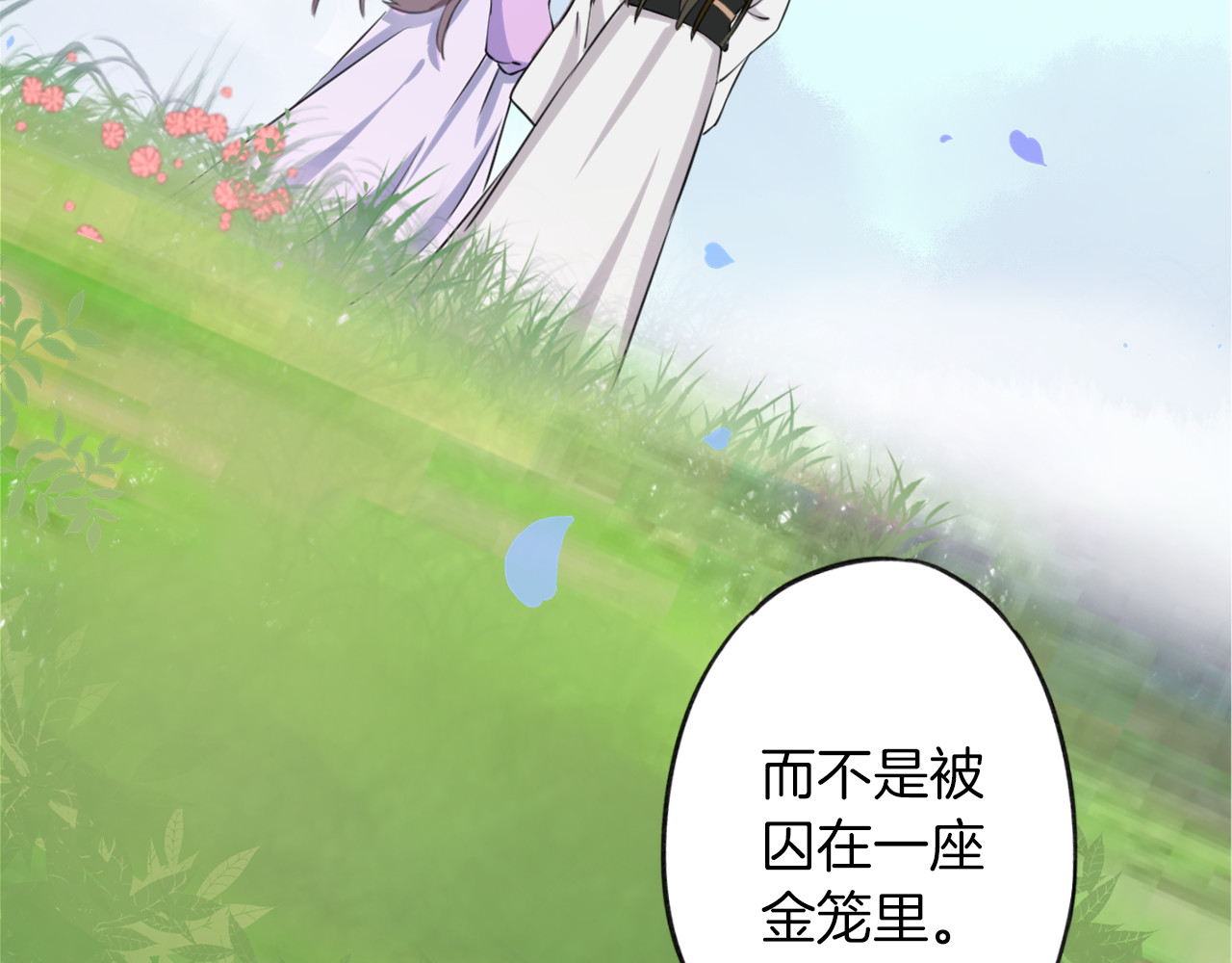 花颜策 第2话 退婚决心！ 第84页