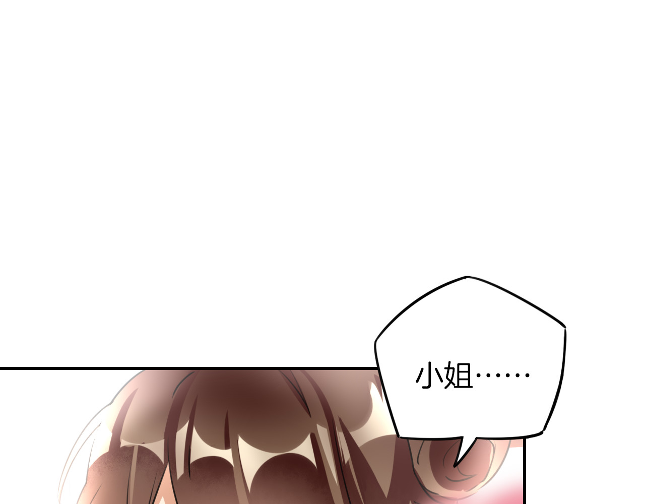 花颜策 第2话 退婚决心！ 第86页
