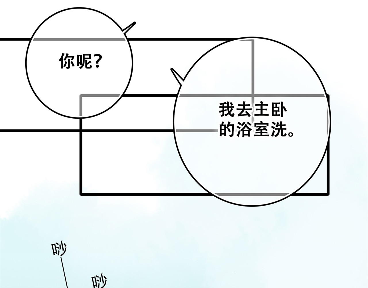 怦然心动 第5话 我为什么…这么心动 第17页