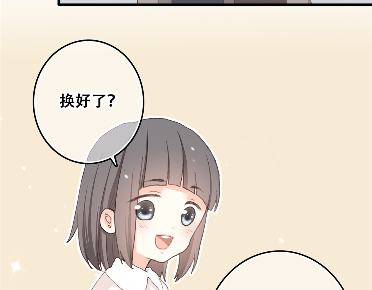 怦然心动 第5话 我为什么…这么心动 第31页