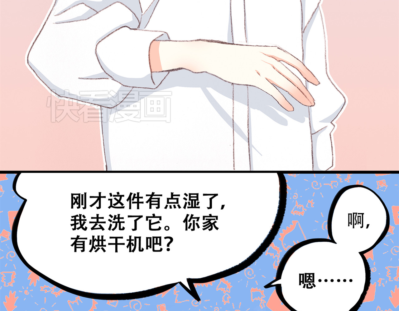 怦然心动 第5话 我为什么…这么心动 第35页
