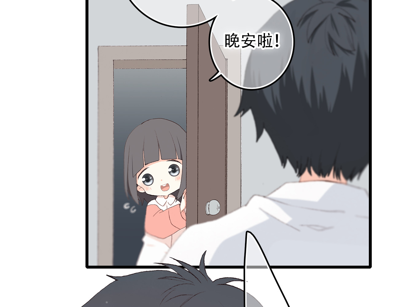 怦然心动 第5话 我为什么…这么心动 第39页