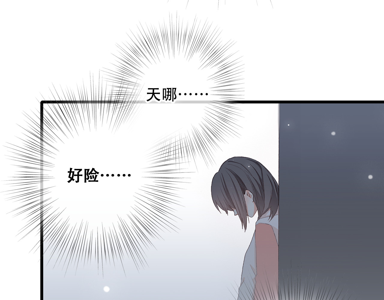 怦然心动 第5话 我为什么…这么心动 第44页