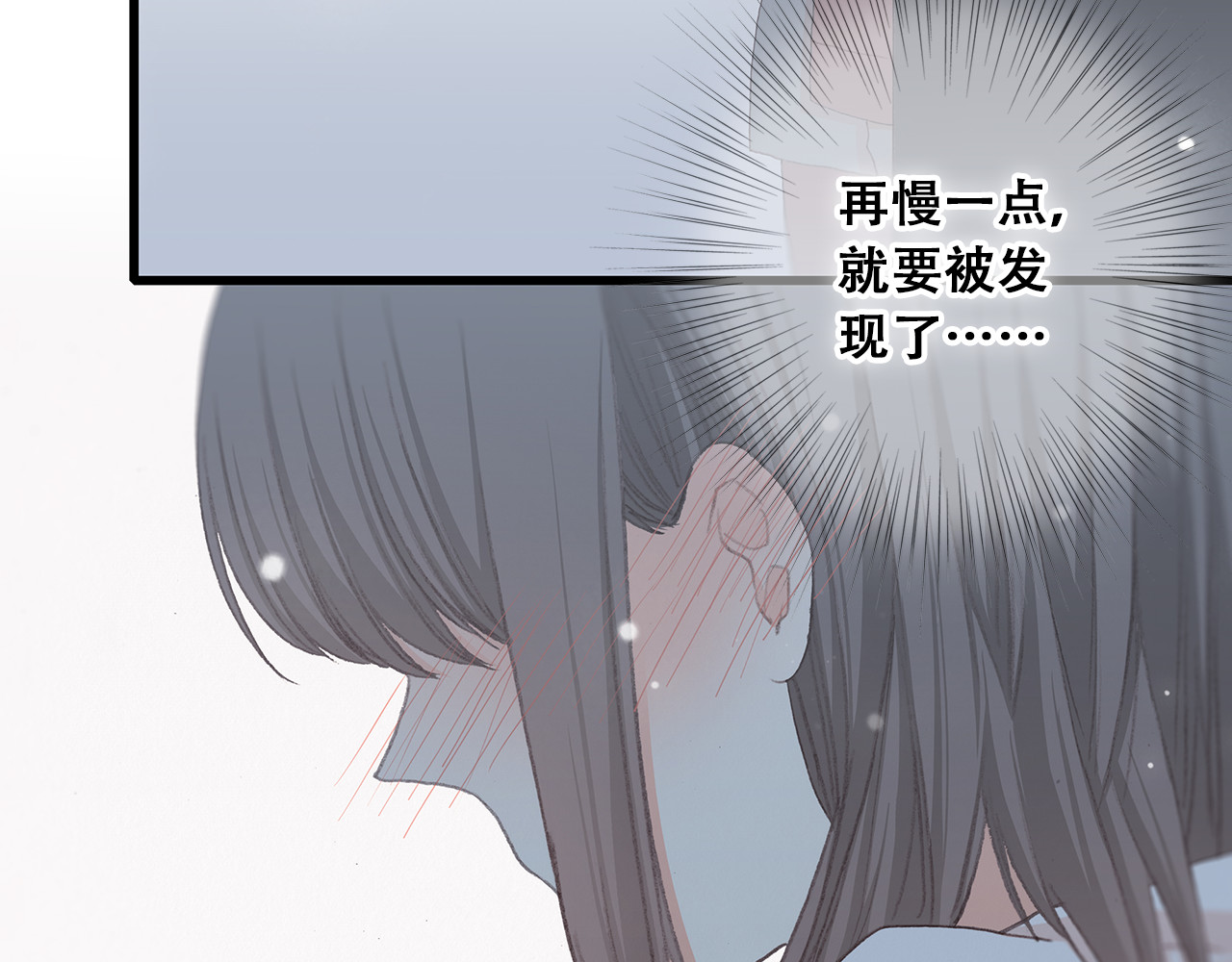 怦然心动 第5话 我为什么…这么心动 第45页
