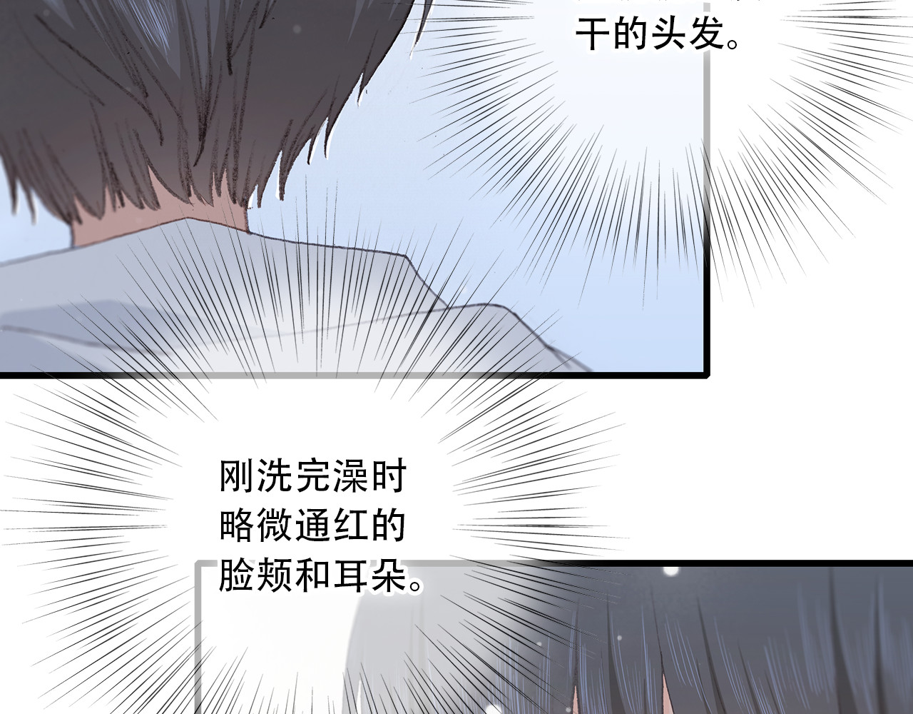怦然心动 第5话 我为什么…这么心动 第47页