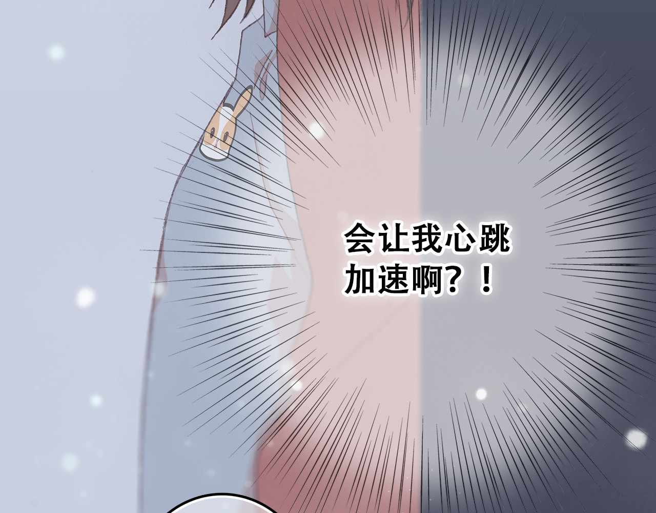 怦然心动 第5话 我为什么…这么心动 第52页
