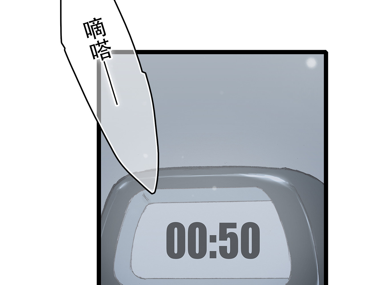 怦然心动 第5话 我为什么…这么心动 第59页