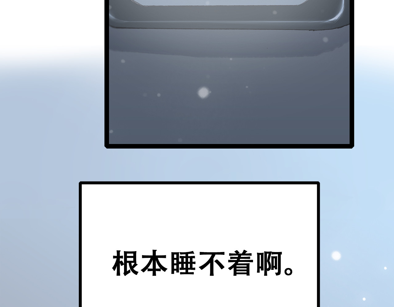 怦然心动 第5话 我为什么…这么心动 第60页