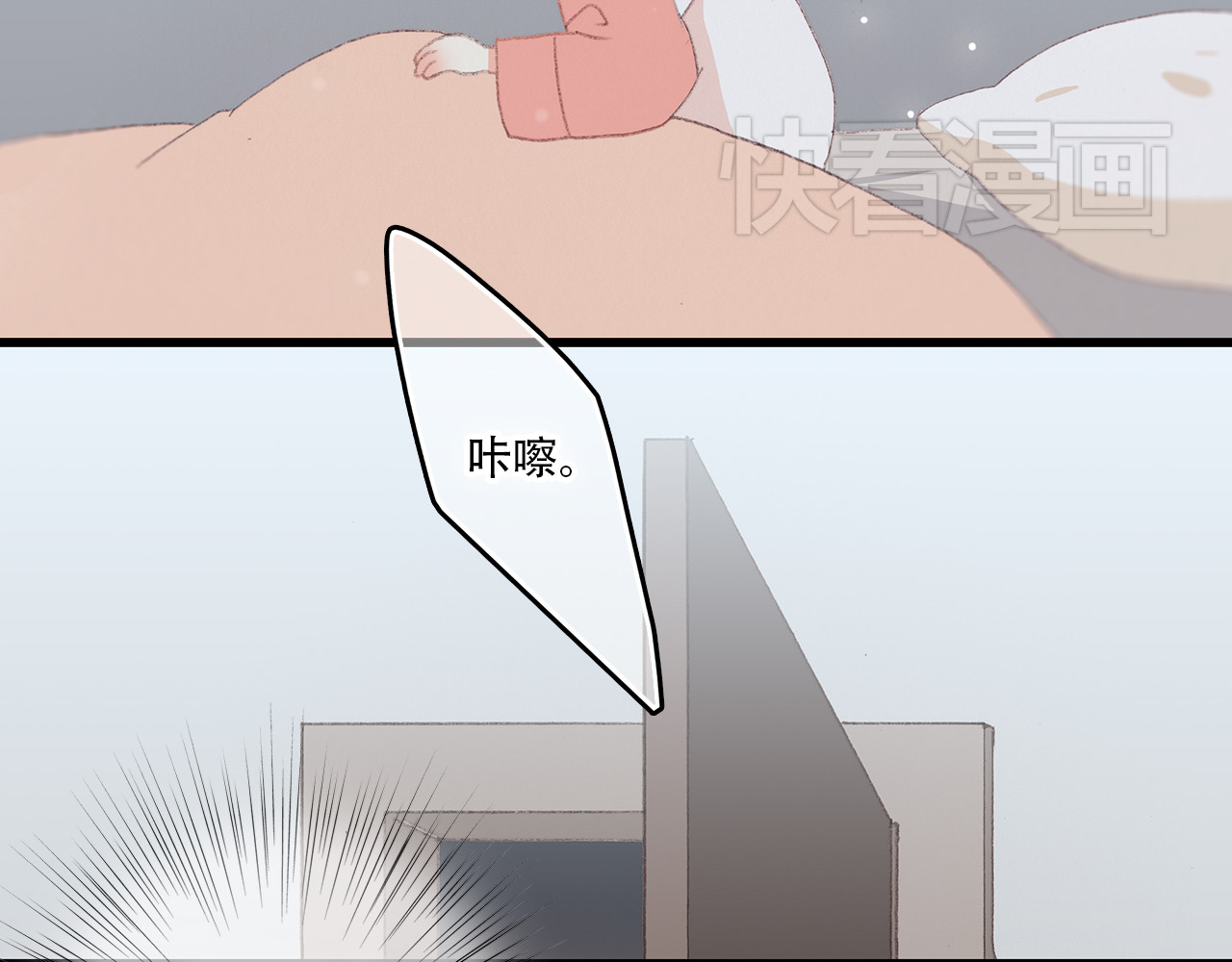 怦然心动 第5话 我为什么…这么心动 第63页