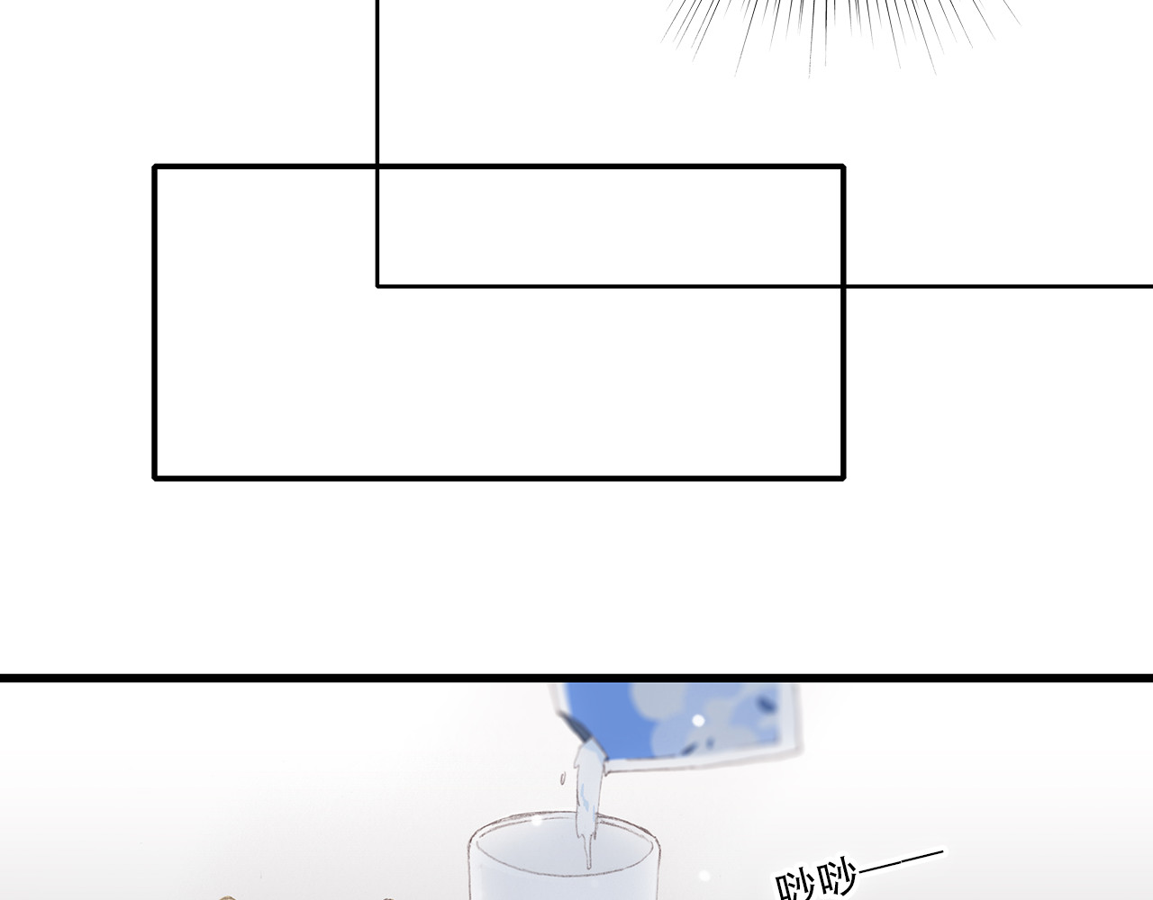 怦然心动 第5话 我为什么…这么心动 第69页