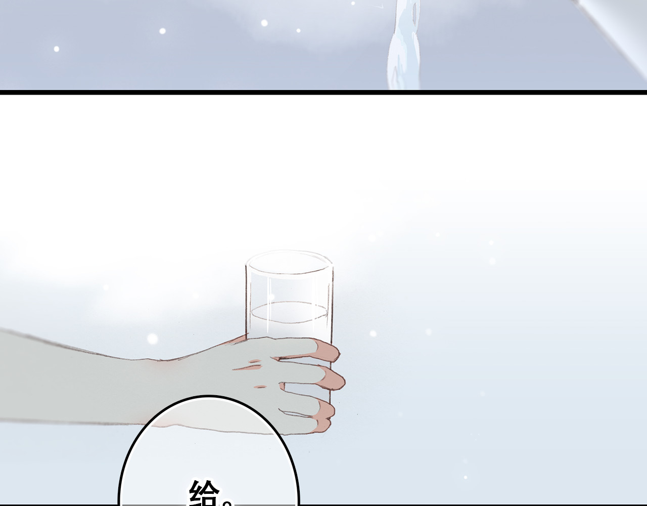 怦然心动 第5话 我为什么…这么心动 第71页