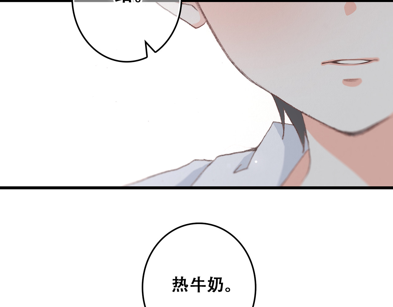 怦然心动 第5话 我为什么…这么心动 第72页