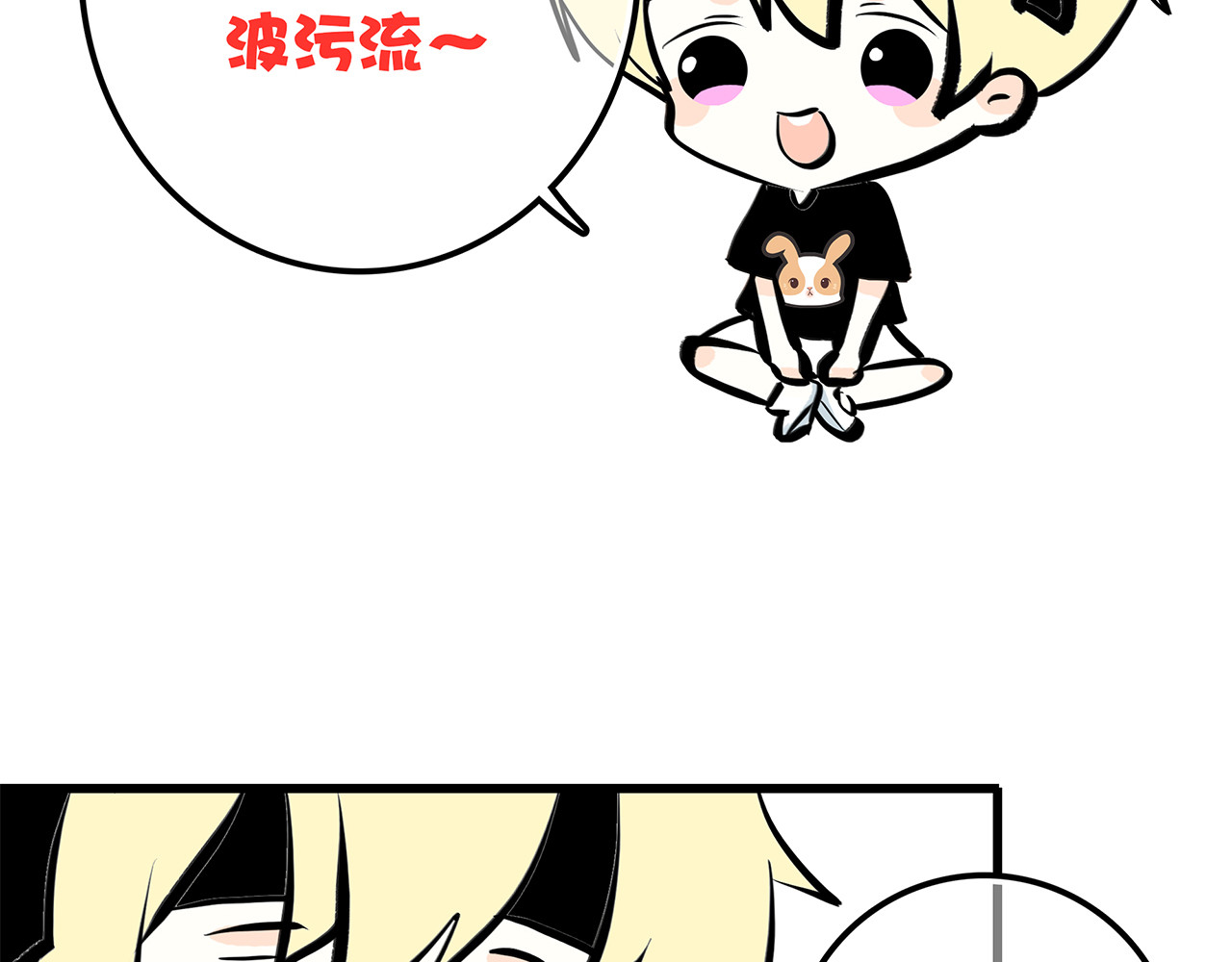 怦然心动 第5话 我为什么…这么心动 第82页