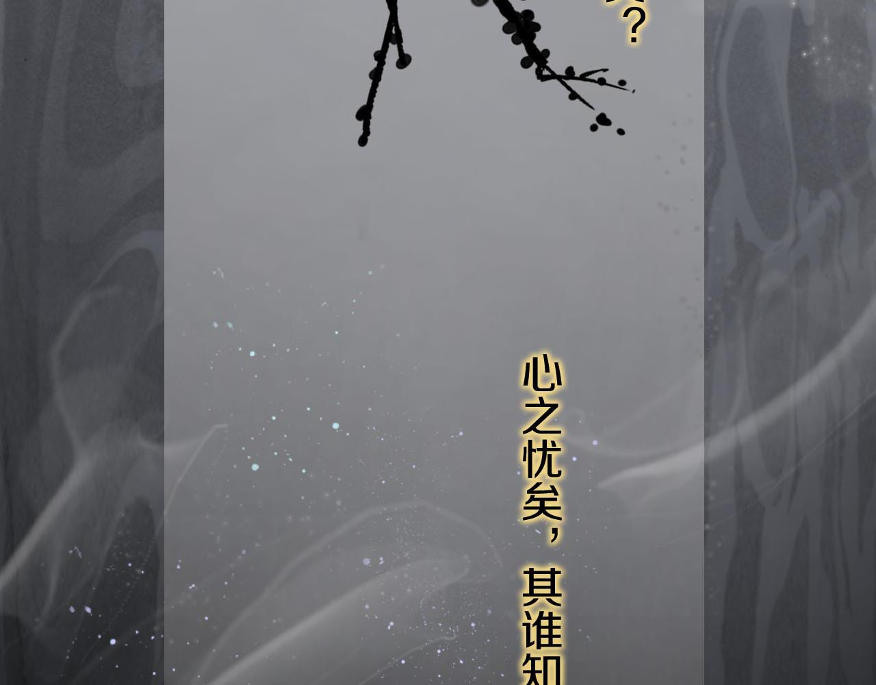 食饵 第3话 温柔的强迫 第101页