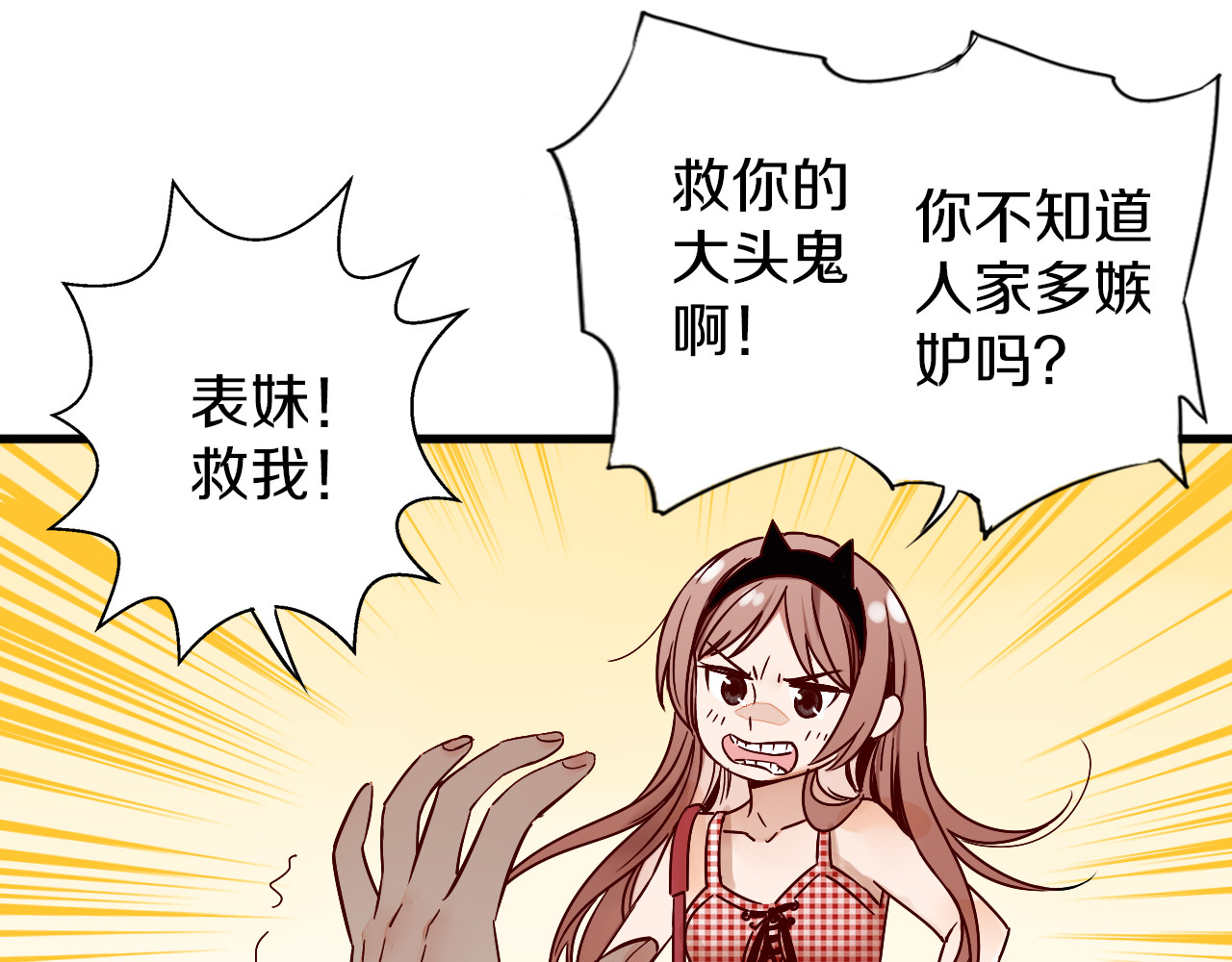 食饵 第3话 温柔的强迫 第12页