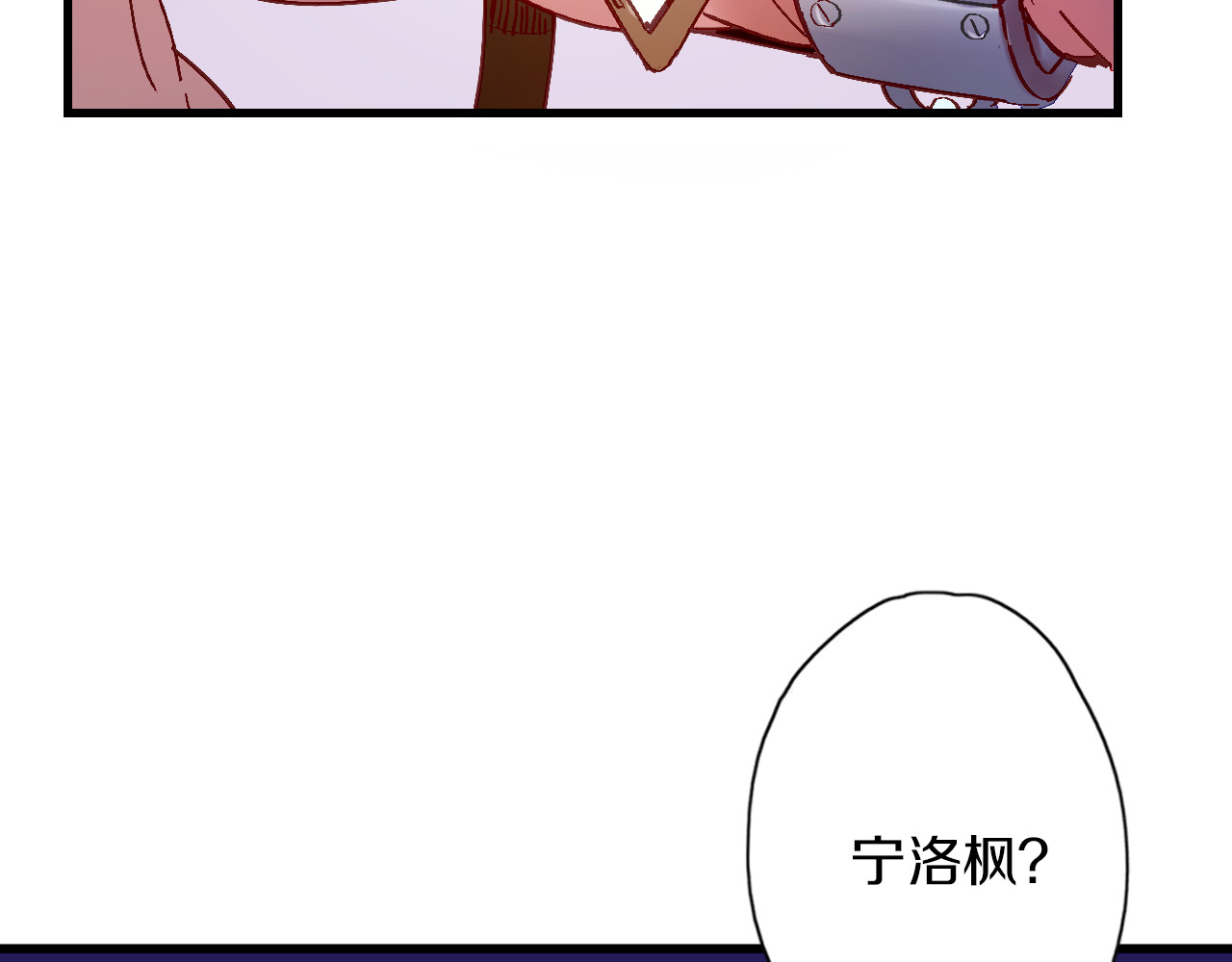 食饵 第3话 温柔的强迫 第112页
