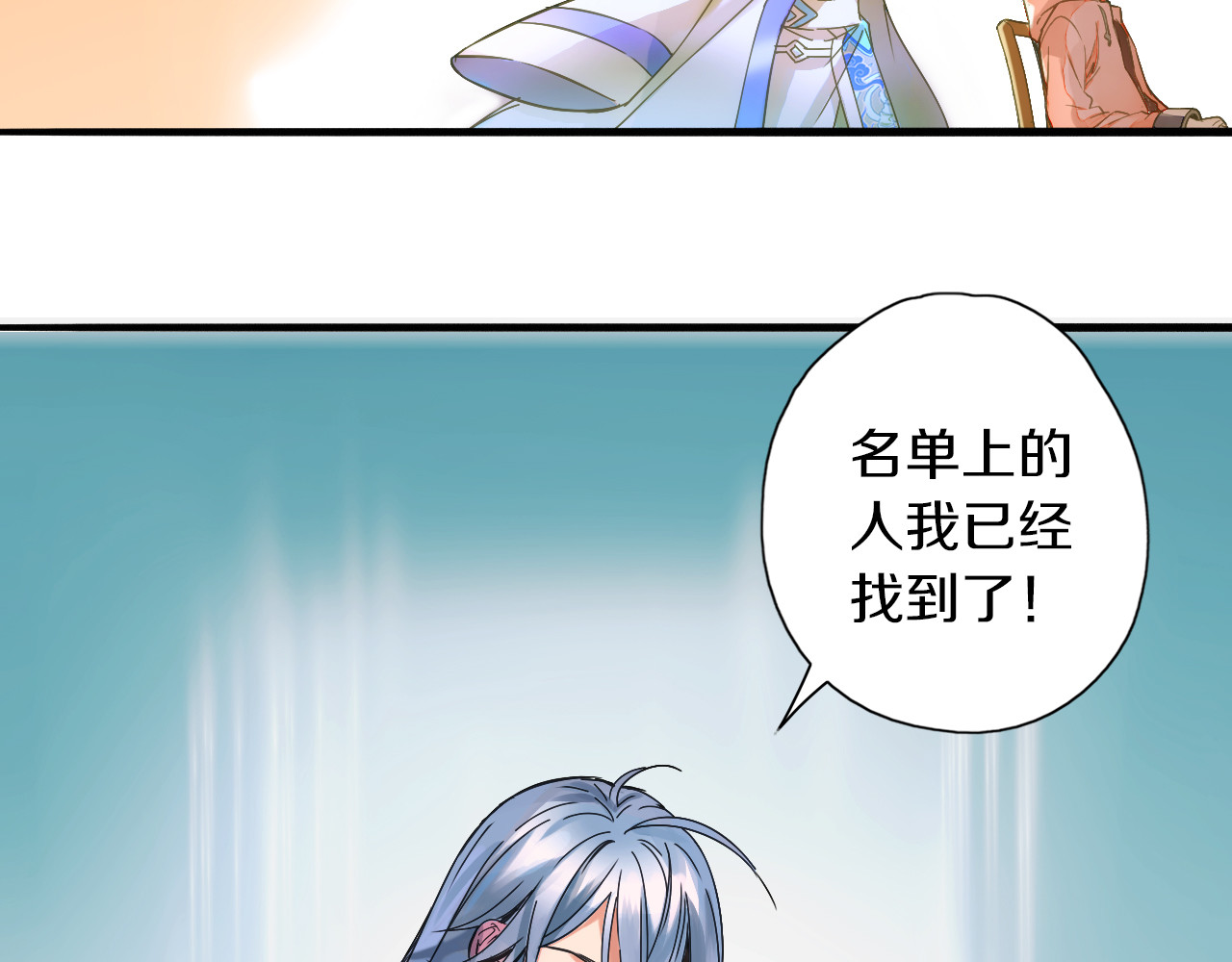 食饵 第3话 温柔的强迫 第116页